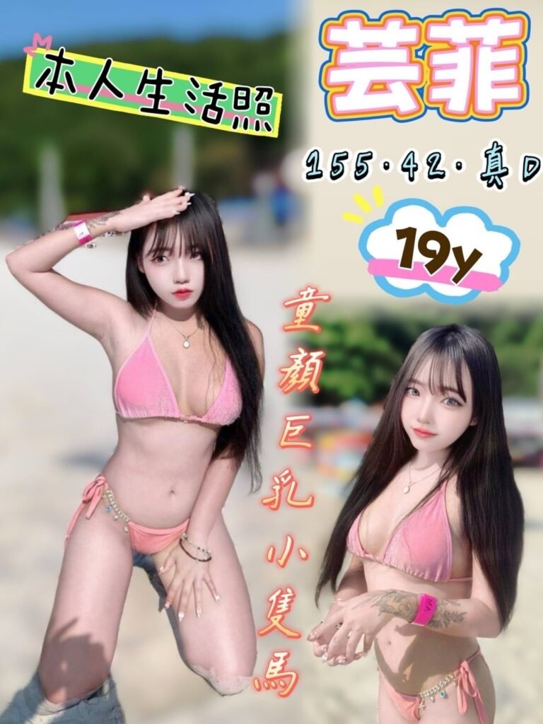 馬泰芸菲