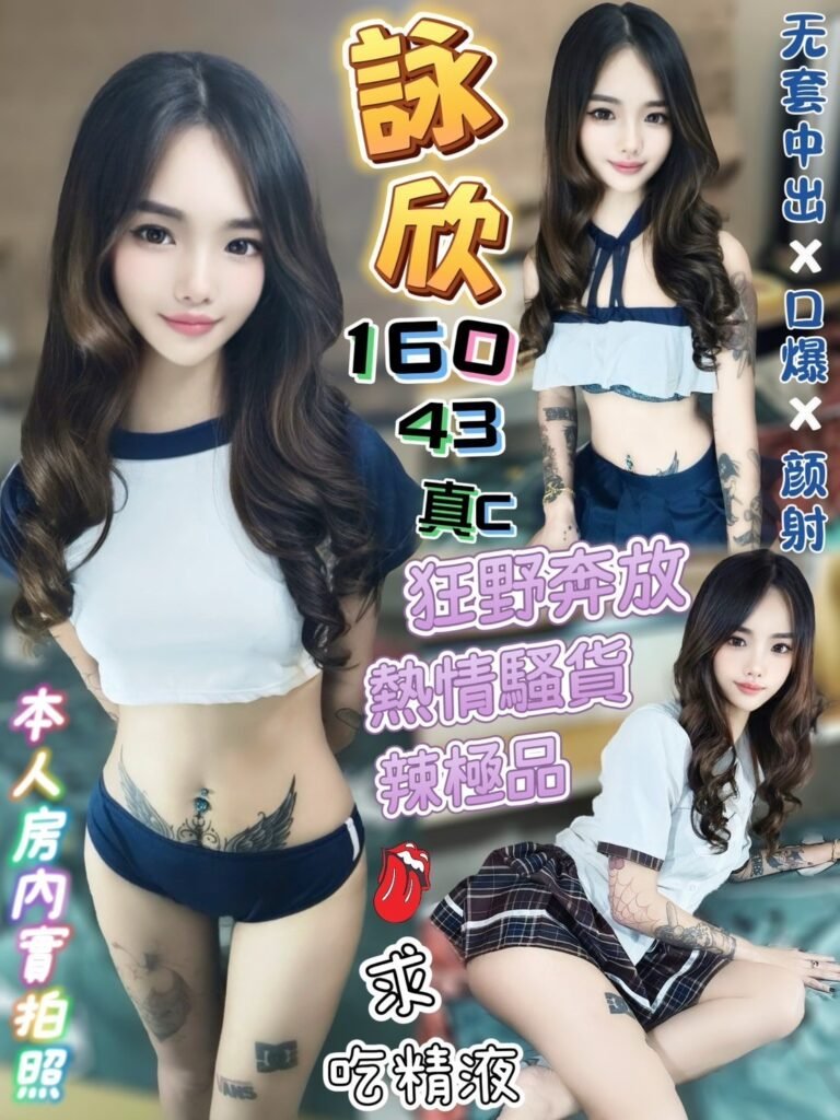馬泰詠欣