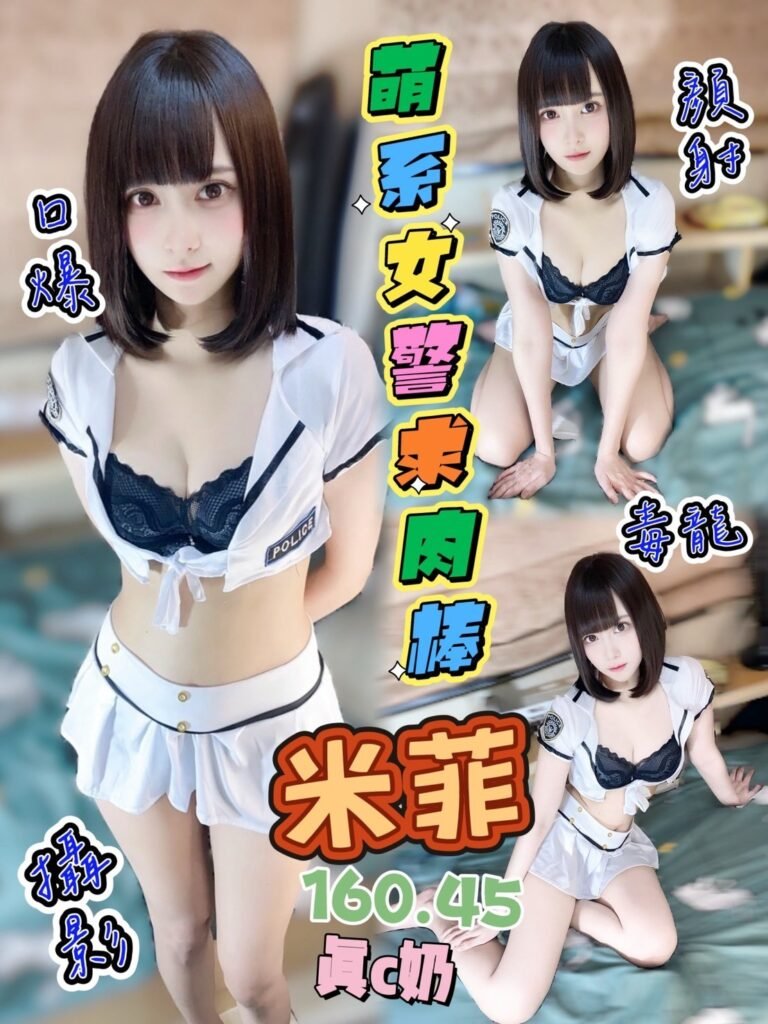馬泰米菲