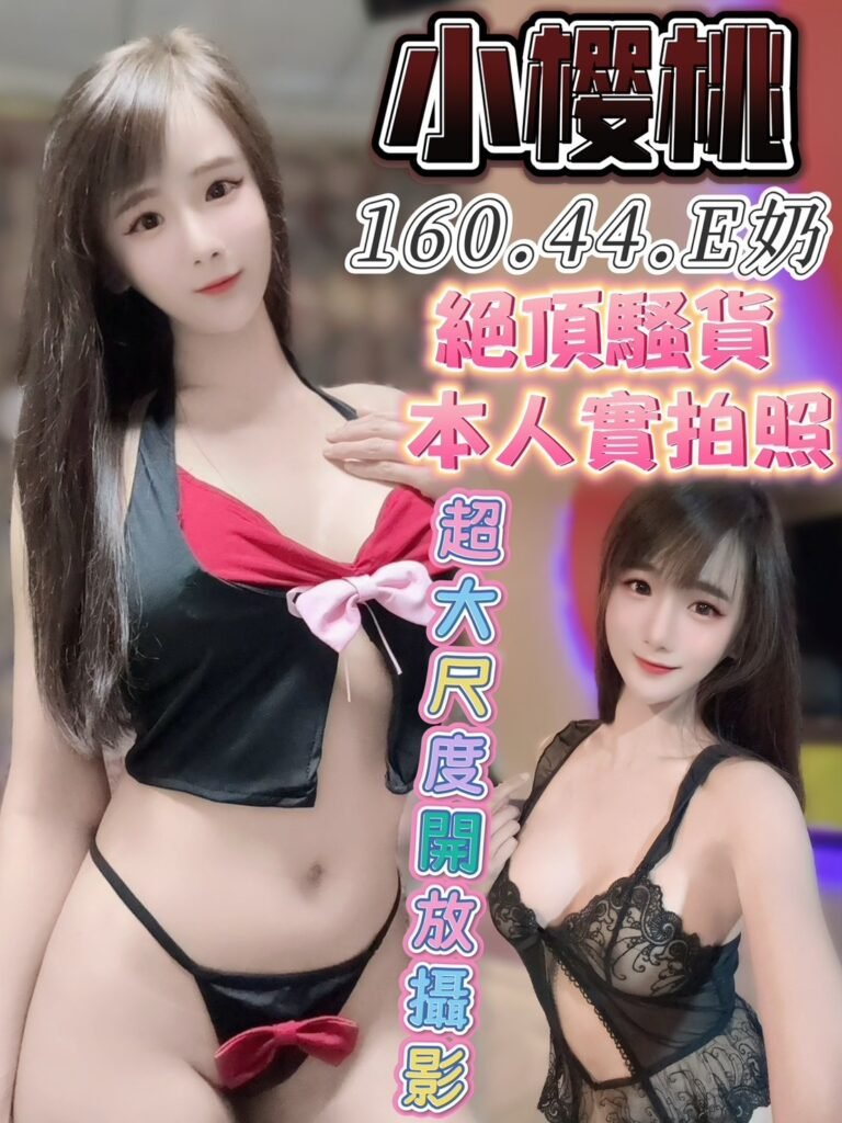 馬泰小櫻桃